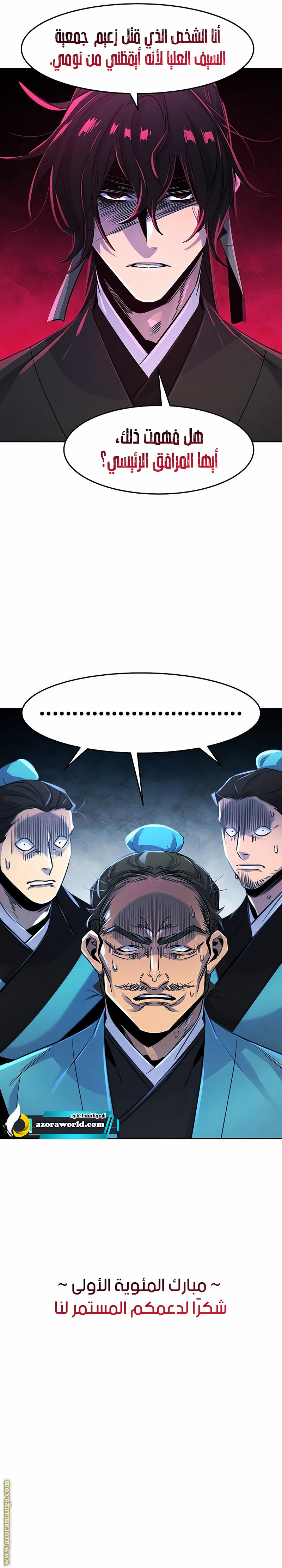 Read The Return of the Crazy Demon AR Manga Online