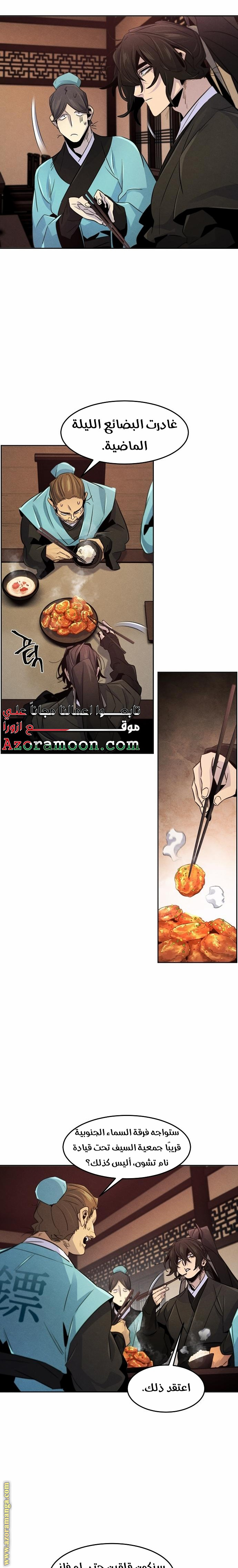 Read The Return of the Crazy Demon AR Manga Online
