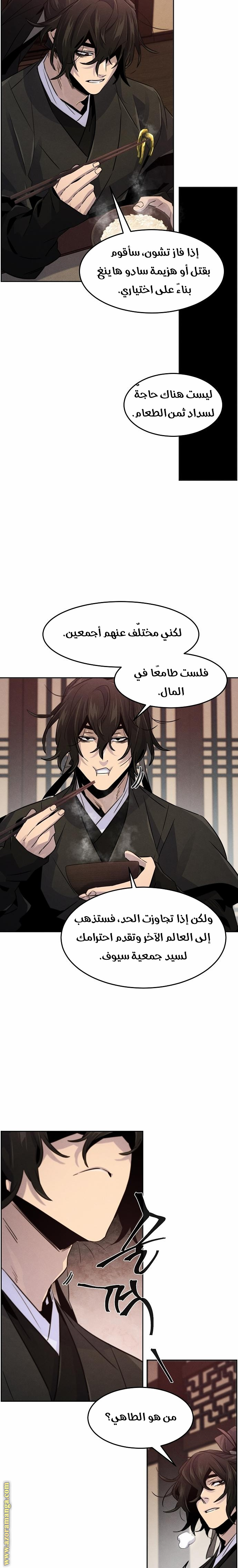 Read The Return of the Crazy Demon AR Manga Online