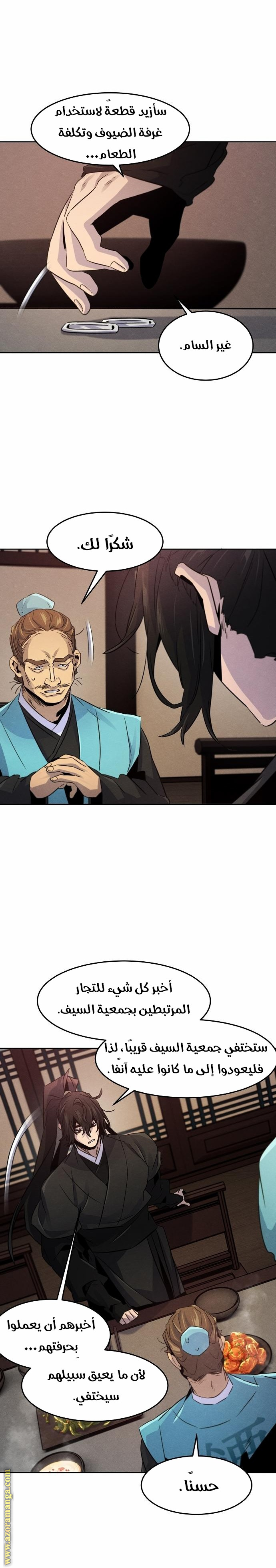 Read The Return of the Crazy Demon AR Manga Online