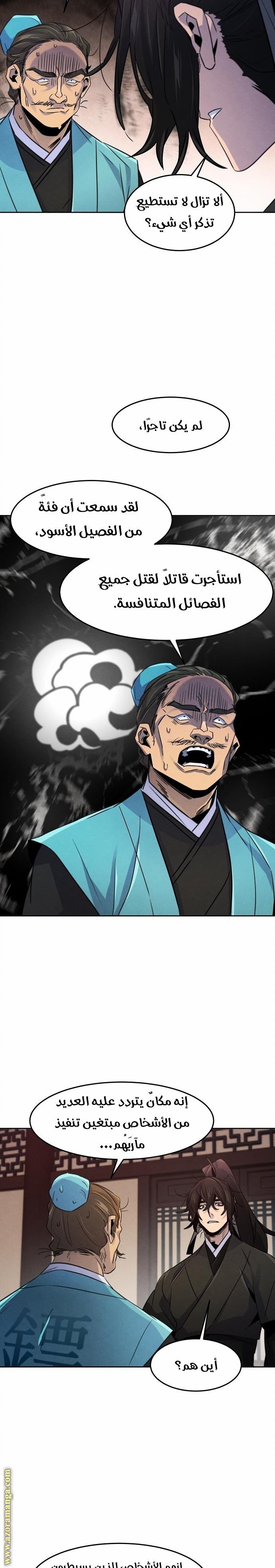 Read The Return of the Crazy Demon AR Manga Online