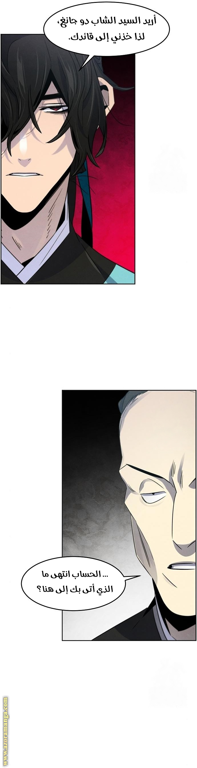 Read The Return of the Crazy Demon AR Manga Online
