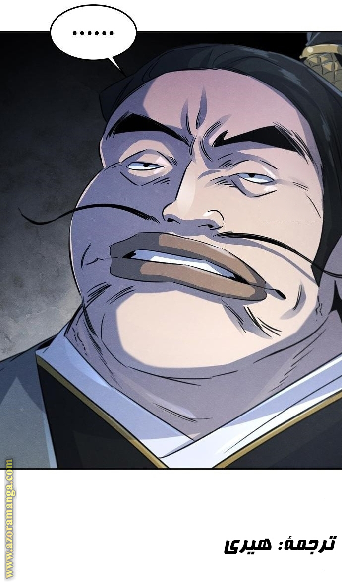 Read The Return of the Crazy Demon AR Manga Online