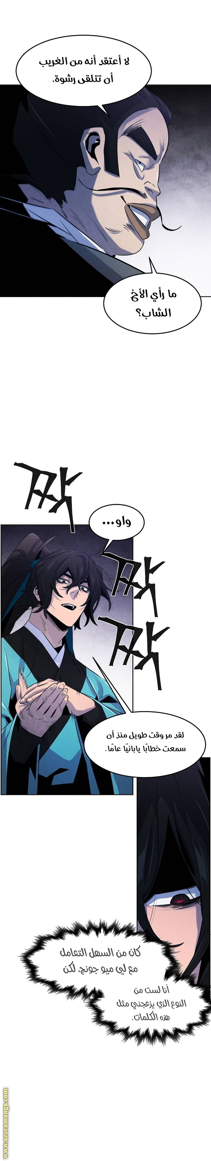 Read The Return of the Crazy Demon AR Manga Online