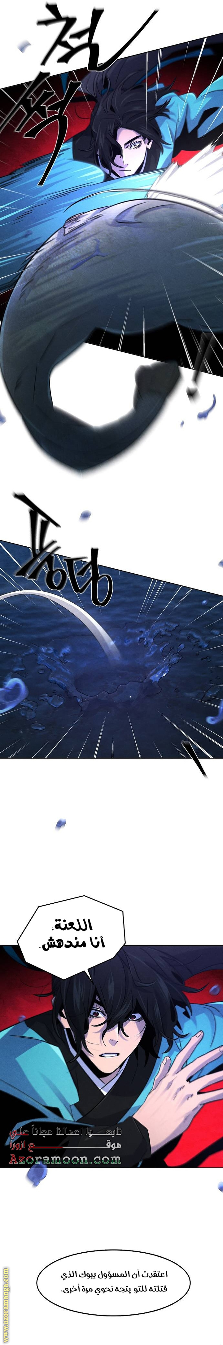Read The Return of the Crazy Demon AR Manga Online