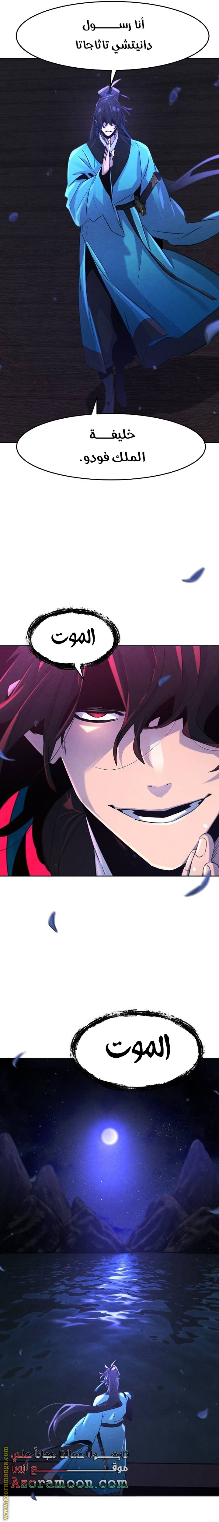 Read The Return of the Crazy Demon AR Manga Online