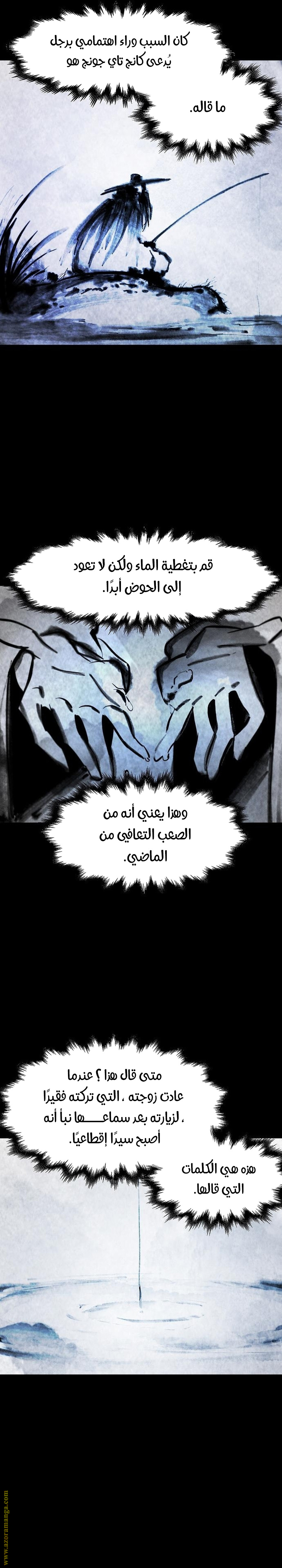 Read The Return of the Crazy Demon AR Manga Online