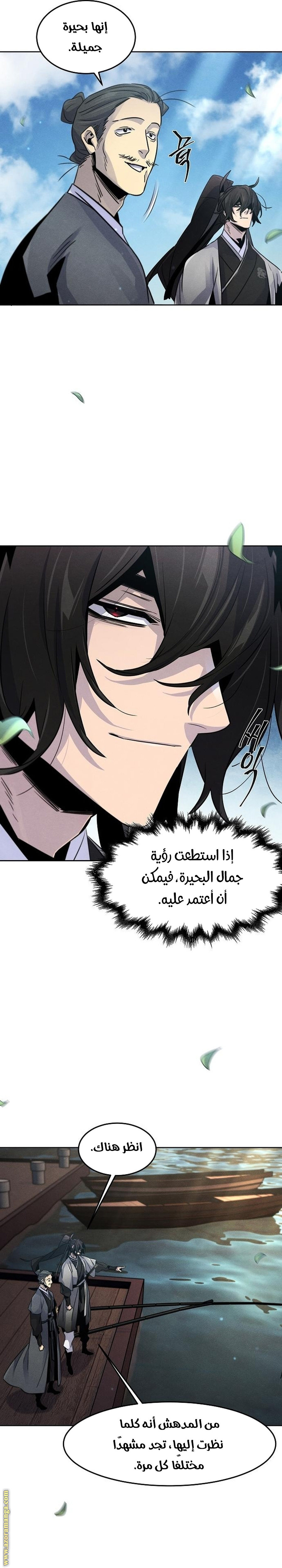 Read The Return of the Crazy Demon AR Manga Online