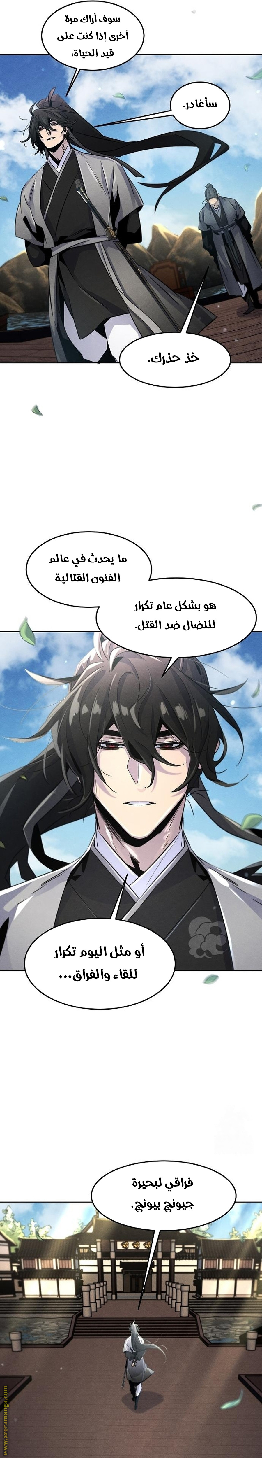 Read The Return of the Crazy Demon AR Manga Online