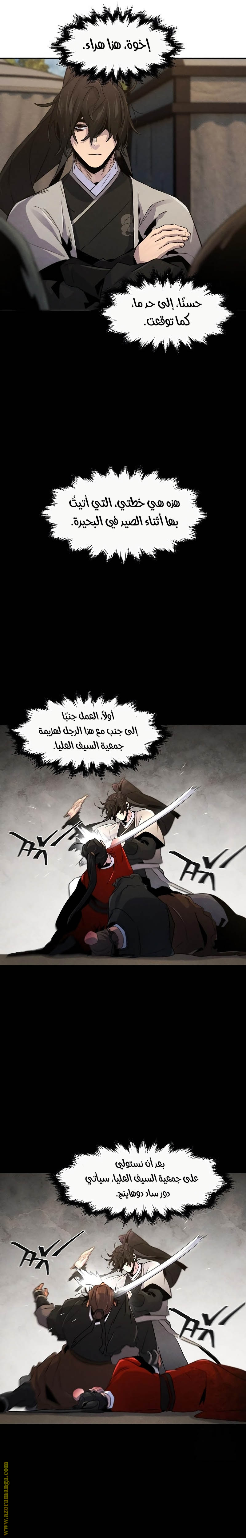 Read The Return of the Crazy Demon AR Manga Online