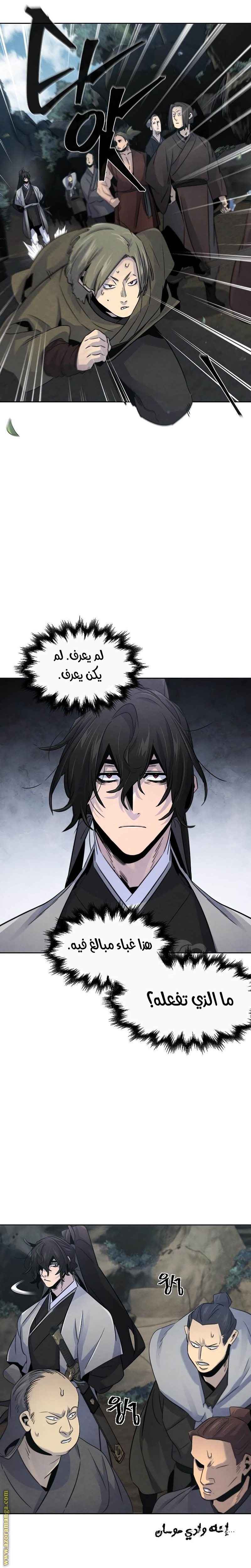 Read The Return of the Crazy Demon AR Manga Online