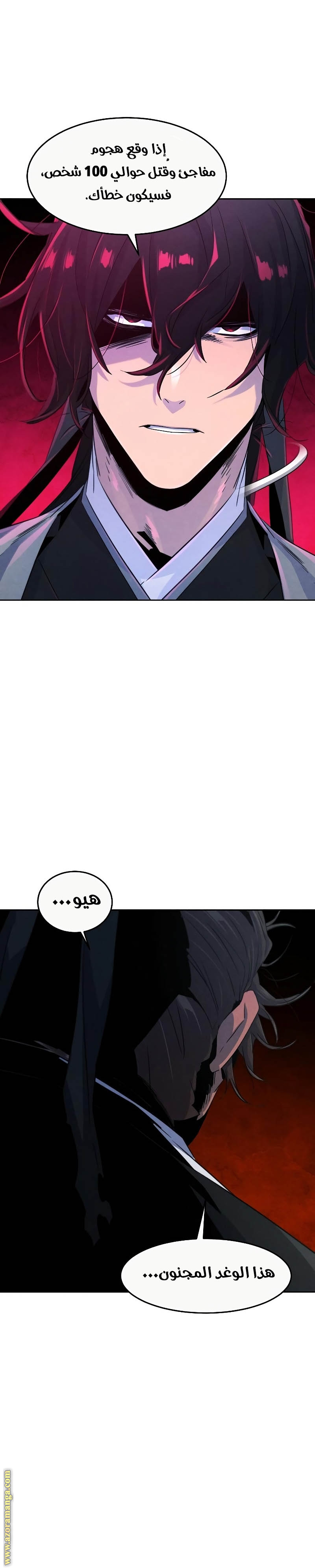 Read The Return of the Crazy Demon AR Manga Online