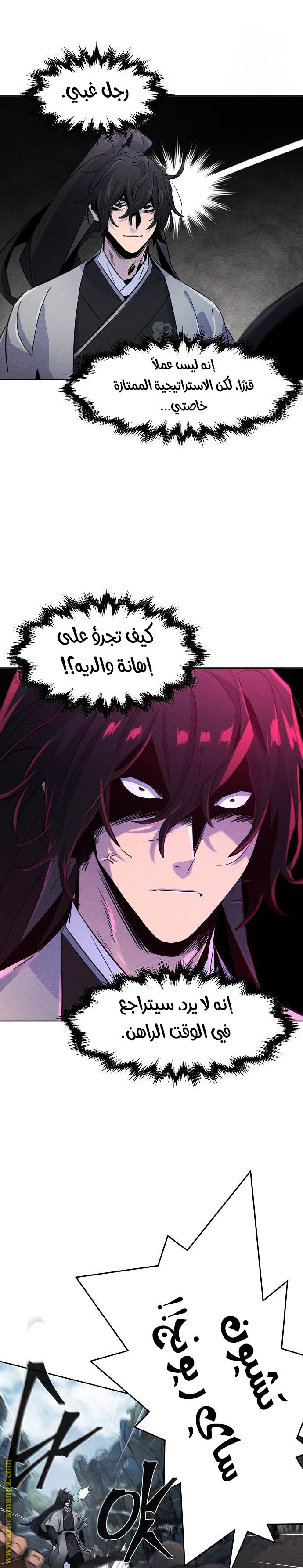 Read The Return of the Crazy Demon AR Manga Online