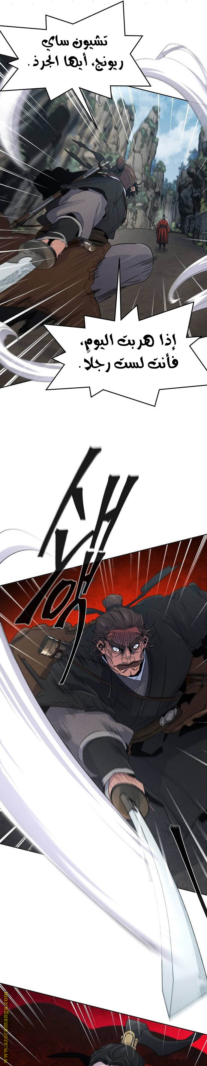 Read The Return of the Crazy Demon AR Manga Online