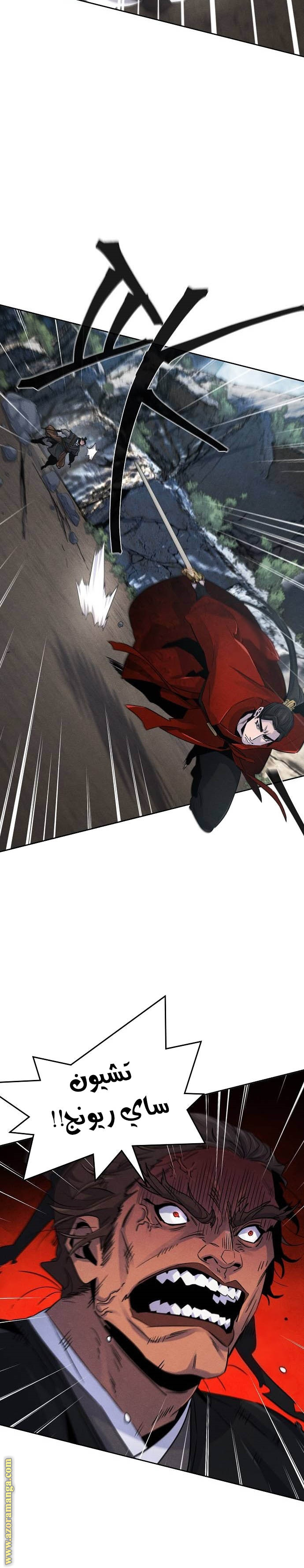 Read The Return of the Crazy Demon AR Manga Online