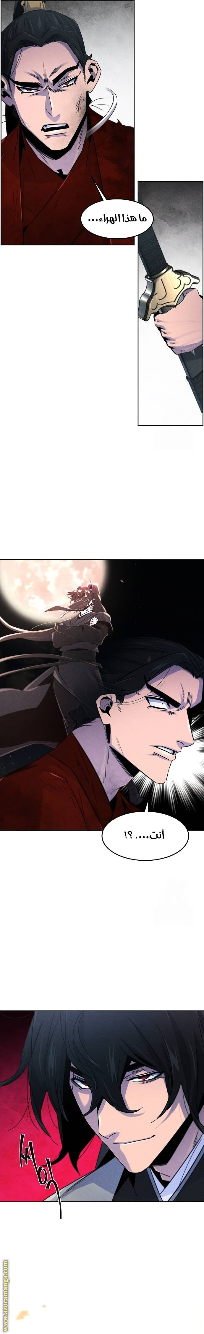 Read The Return of the Crazy Demon AR Manga Online