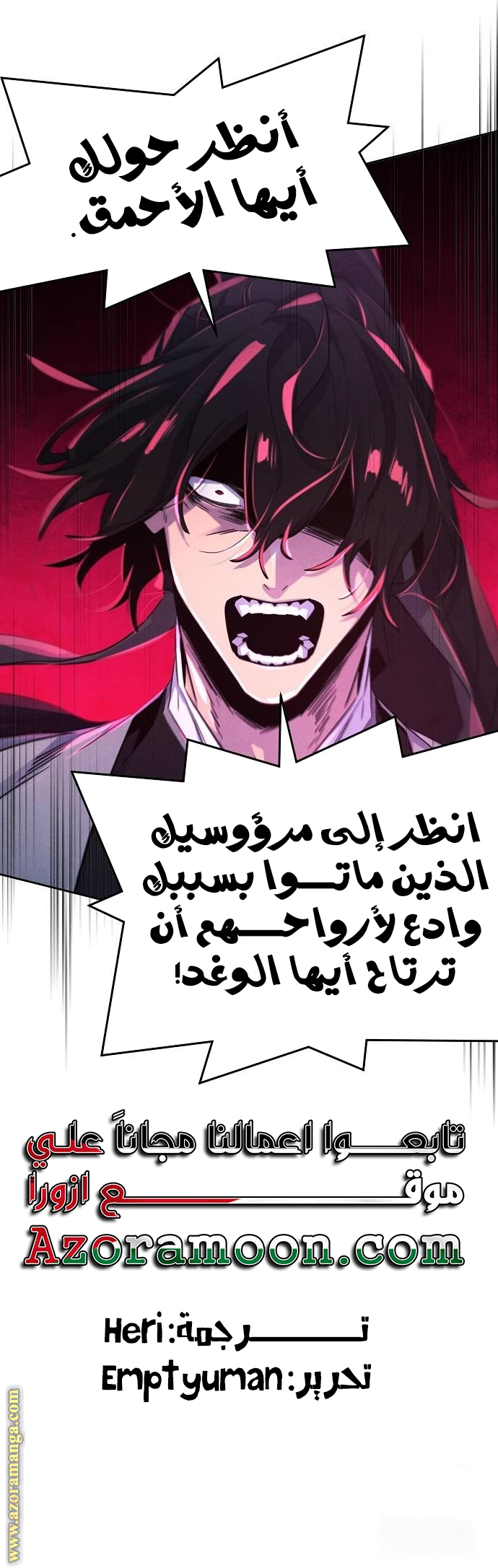 Read The Return of the Crazy Demon AR Manga Online