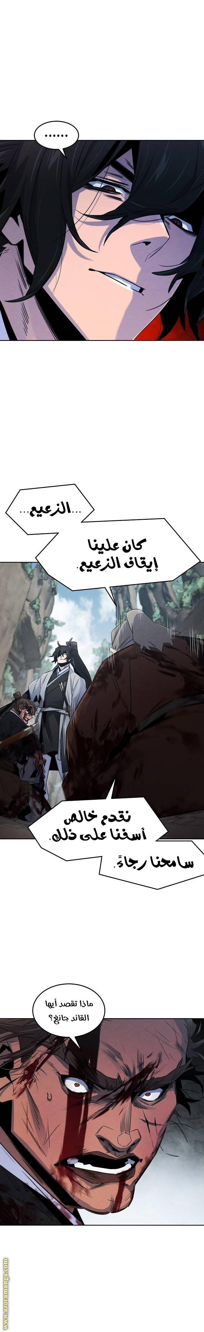 Read The Return of the Crazy Demon AR Manga Online