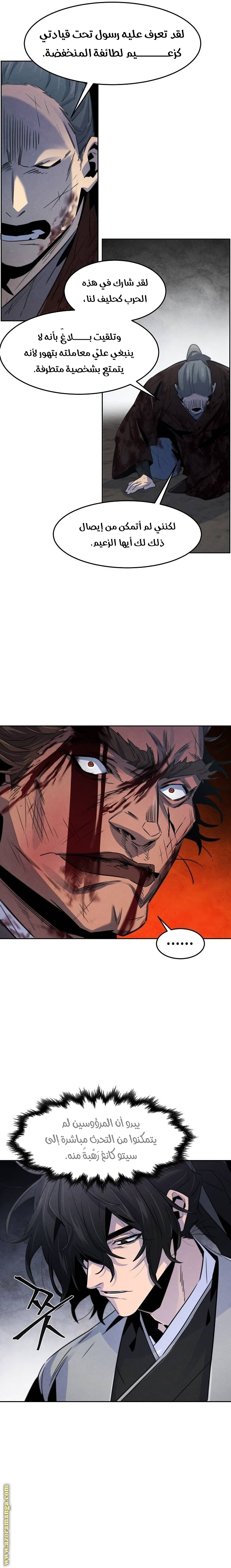 Read The Return of the Crazy Demon AR Manga Online