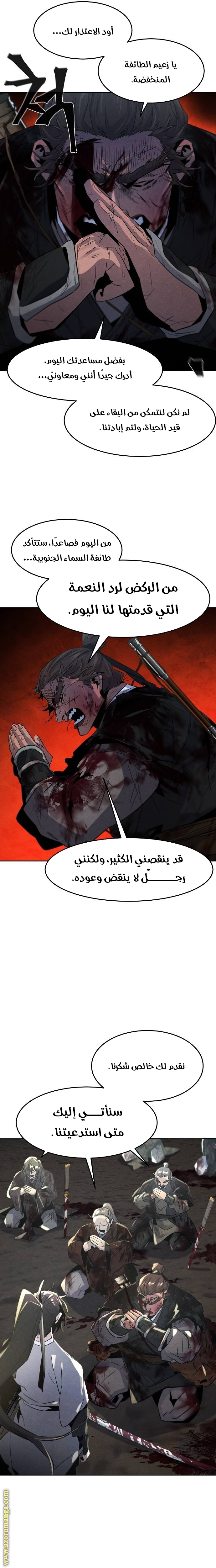 Read The Return of the Crazy Demon AR Manga Online