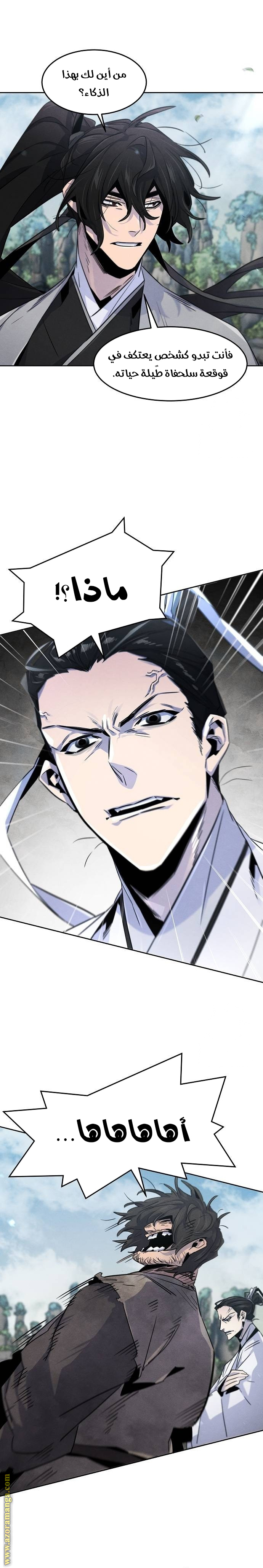 Read The Return of the Crazy Demon AR Manga Online