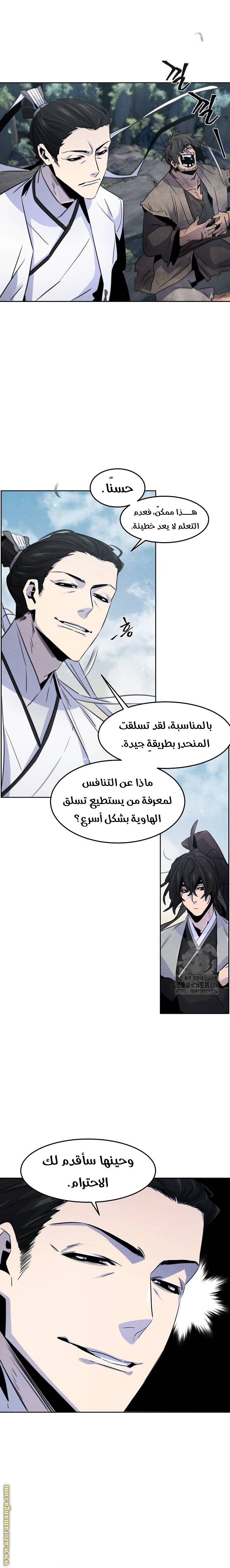 Read The Return of the Crazy Demon AR Manga Online