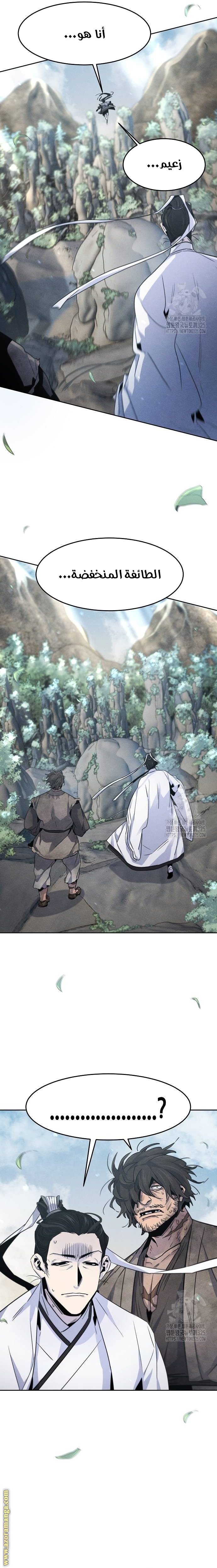 Read The Return of the Crazy Demon AR Manga Online