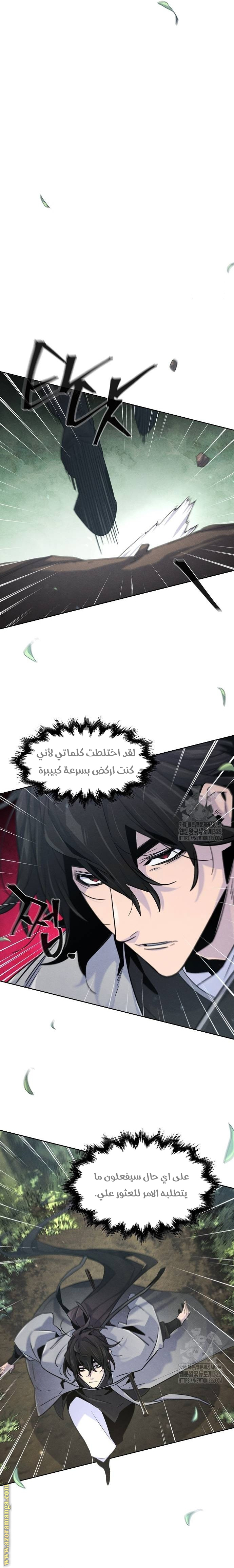 Read The Return of the Crazy Demon AR Manga Online