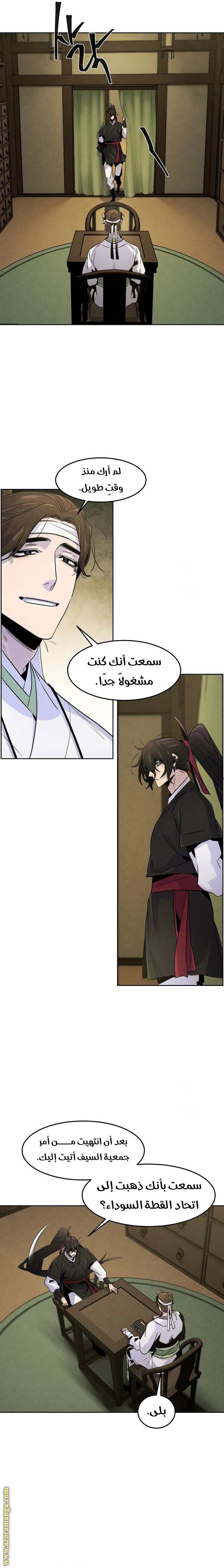 Read The Return of the Crazy Demon AR Manga Online