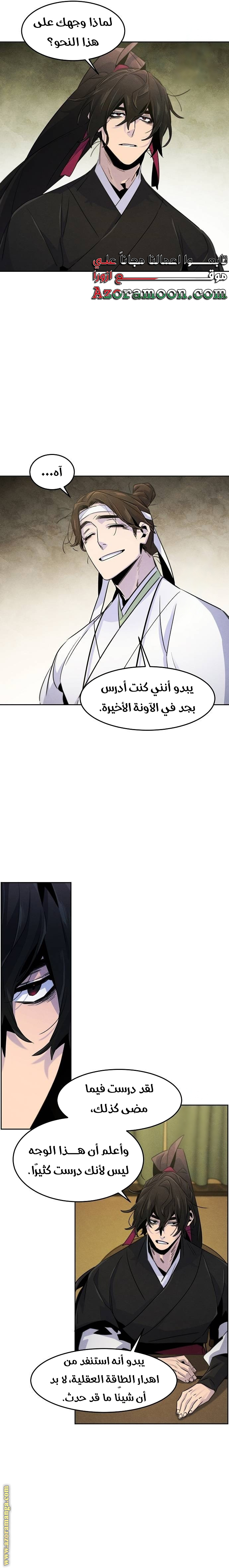 Read The Return of the Crazy Demon AR Manga Online
