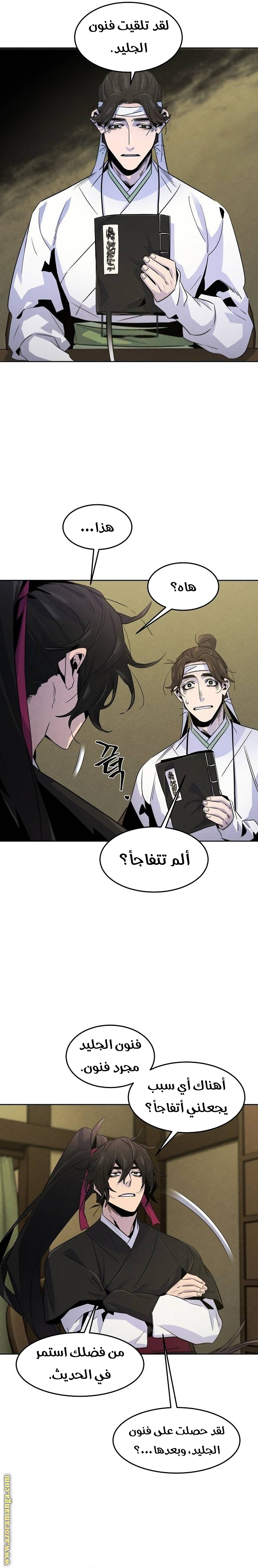 Read The Return of the Crazy Demon AR Manga Online