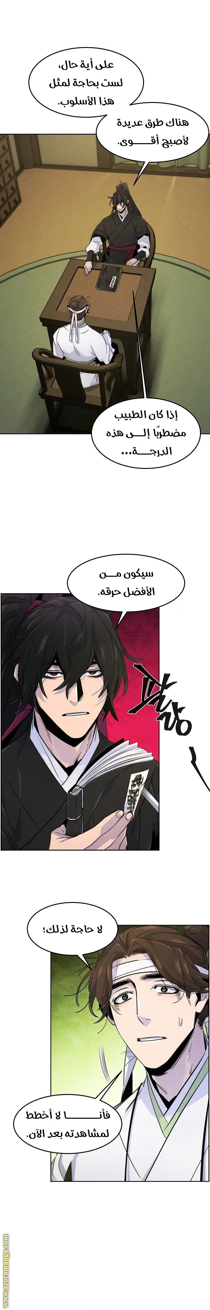 Read The Return of the Crazy Demon AR Manga Online