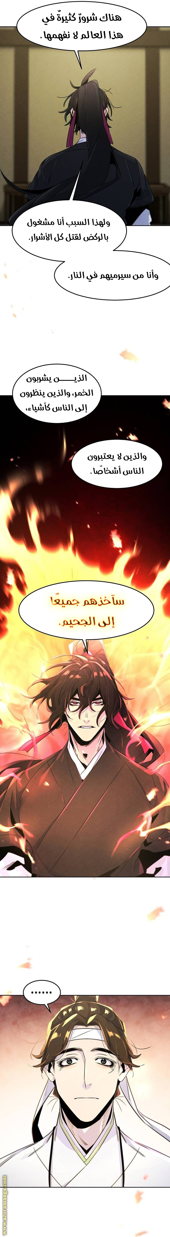 Read The Return of the Crazy Demon AR Manga Online