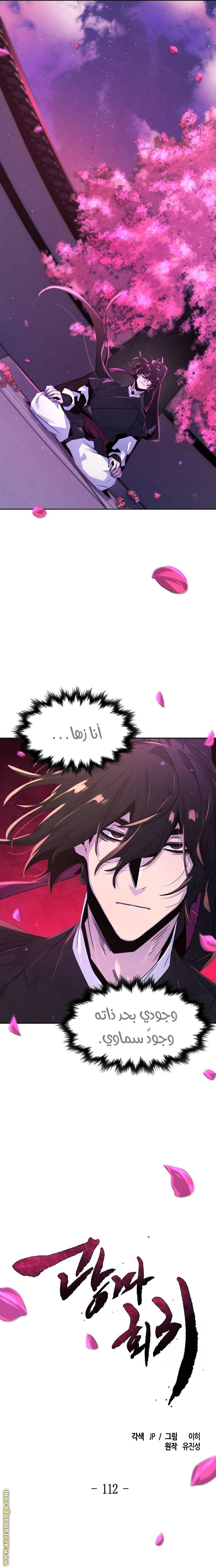 Read The Return of the Crazy Demon AR Manga Online