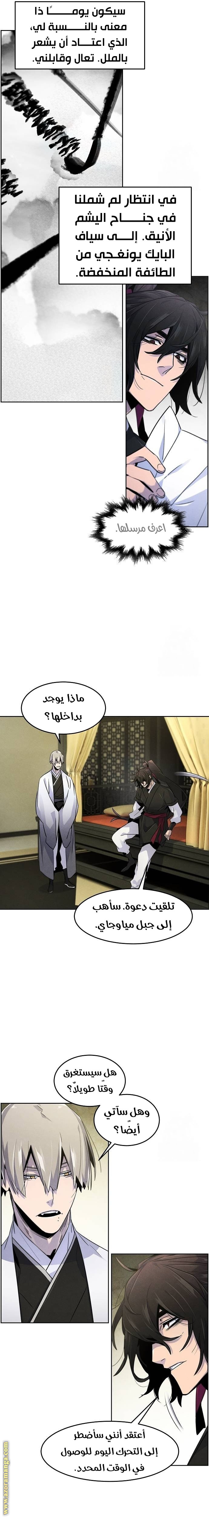 Read The Return of the Crazy Demon AR Manga Online