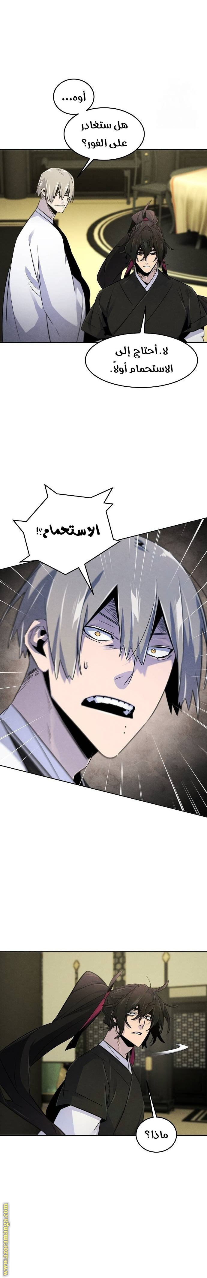 Read The Return of the Crazy Demon AR Manga Online