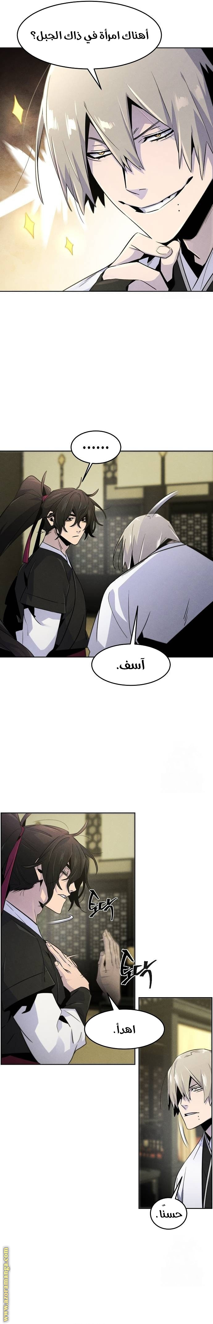 Read The Return of the Crazy Demon AR Manga Online