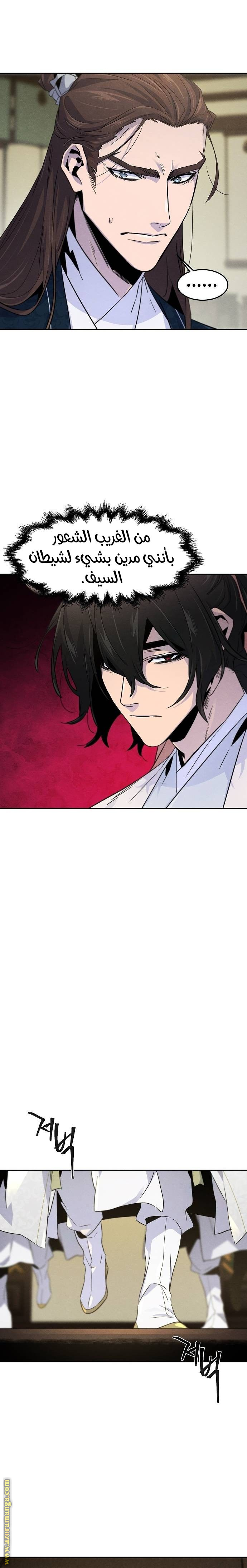 Read The Return of the Crazy Demon AR Manga Online