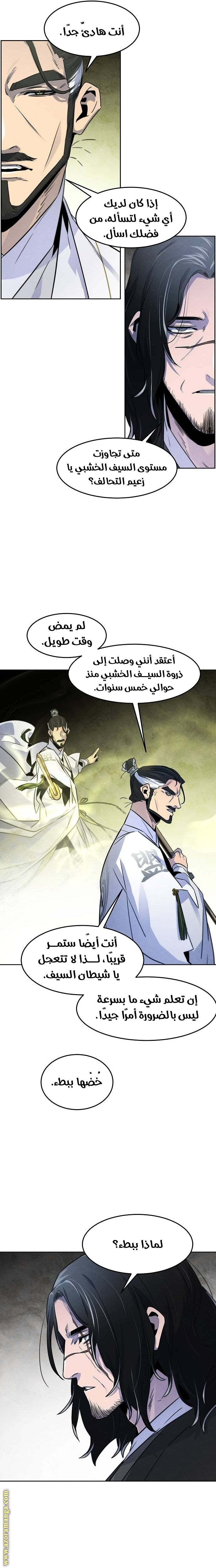 Read The Return of the Crazy Demon AR Manga Online