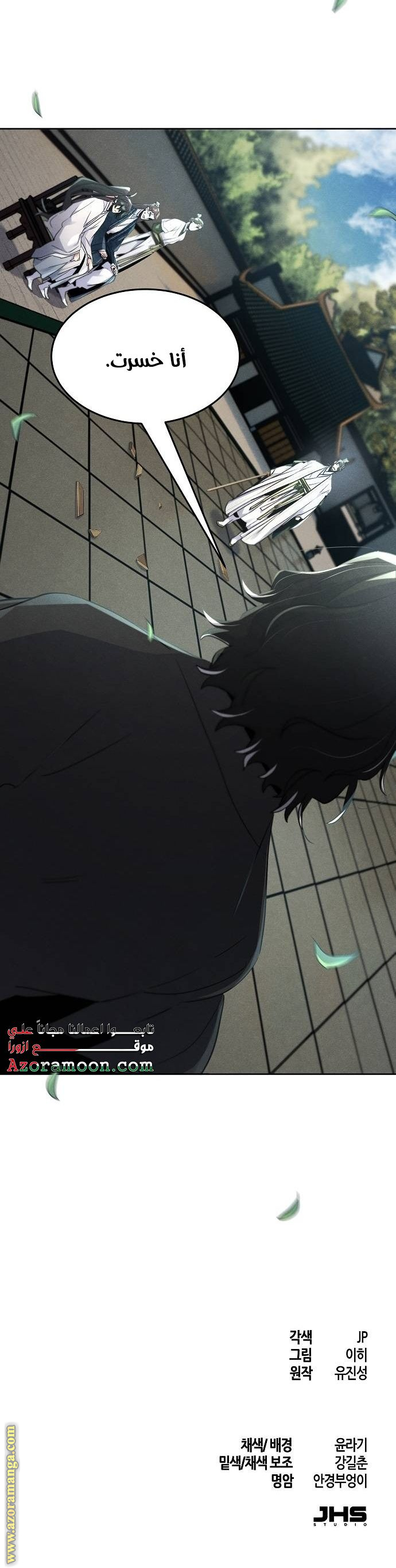 Read The Return of the Crazy Demon AR Manga Online