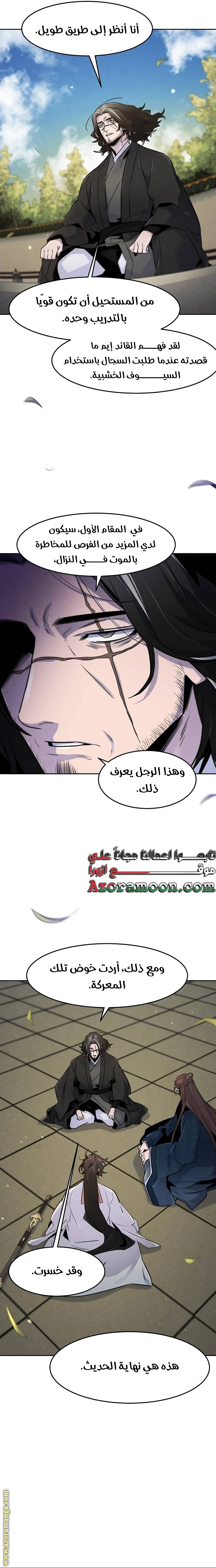 Read The Return of the Crazy Demon AR Manga Online