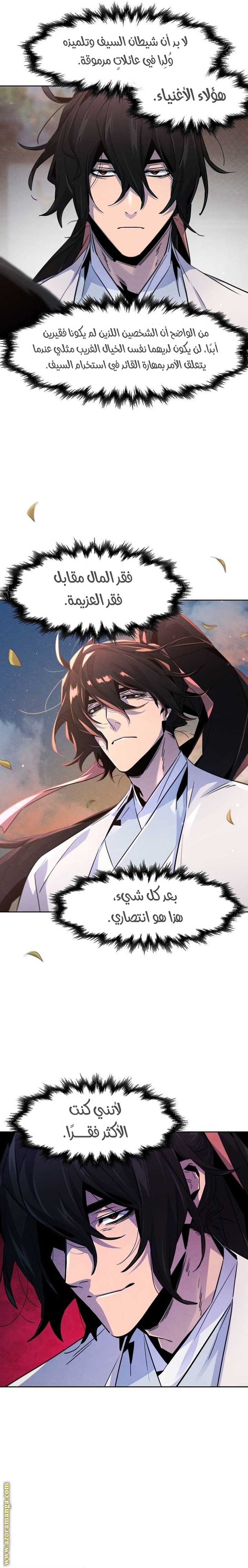 Read The Return of the Crazy Demon AR Manga Online