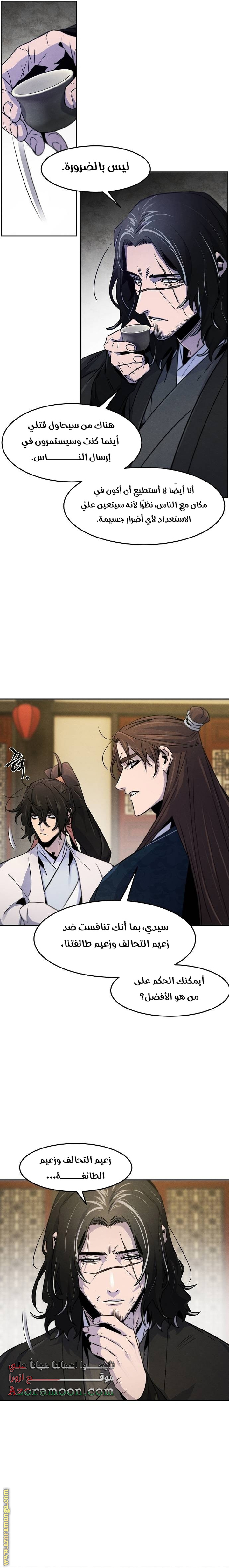 Read The Return of the Crazy Demon AR Manga Online