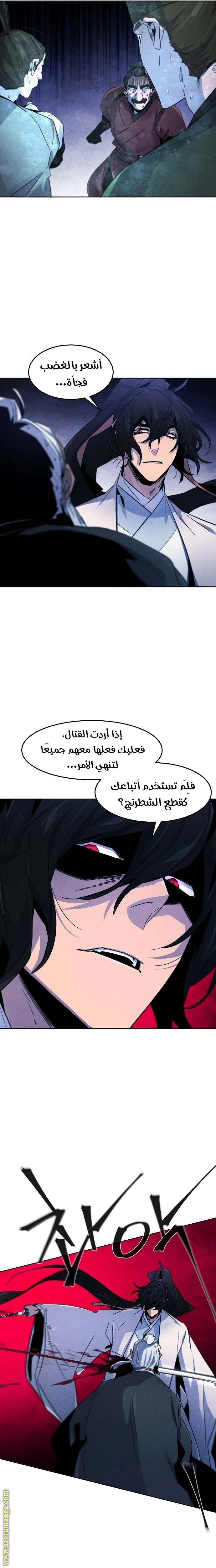 Read The Return of the Crazy Demon AR Manga Online