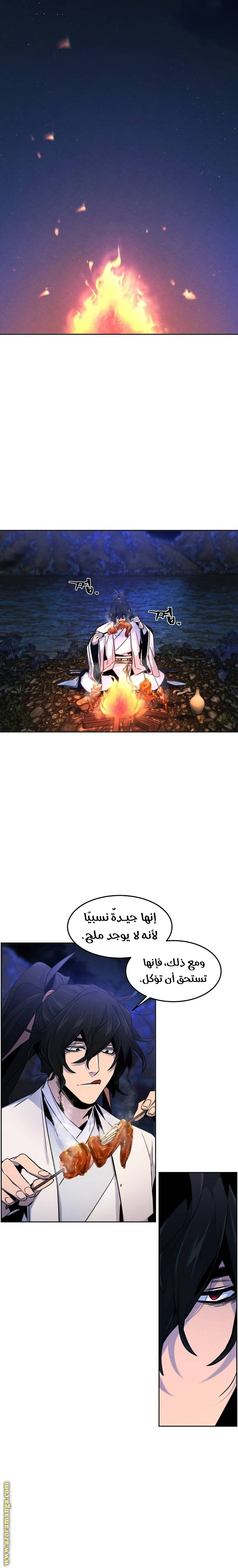 Read The Return of the Crazy Demon AR Manga Online