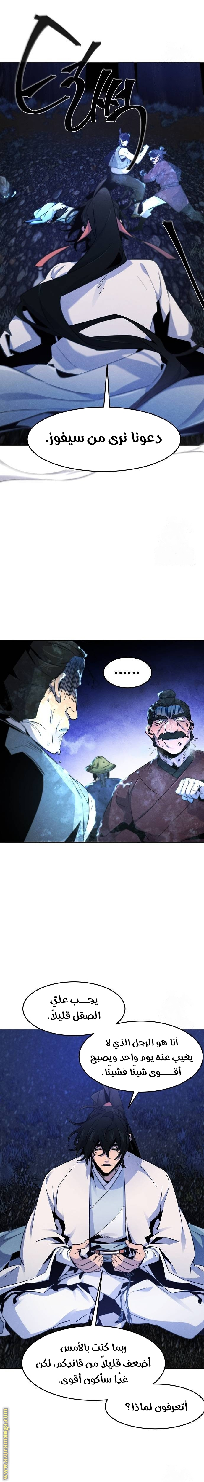 Read The Return of the Crazy Demon AR Manga Online