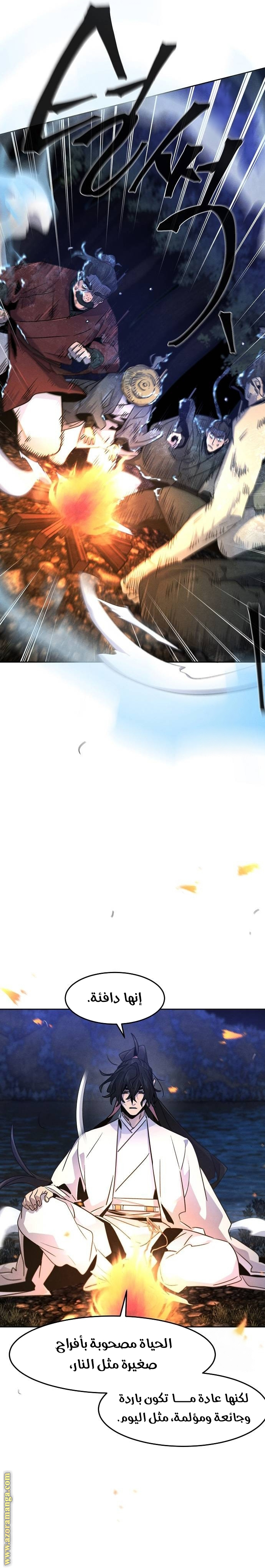 Read The Return of the Crazy Demon AR Manga Online
