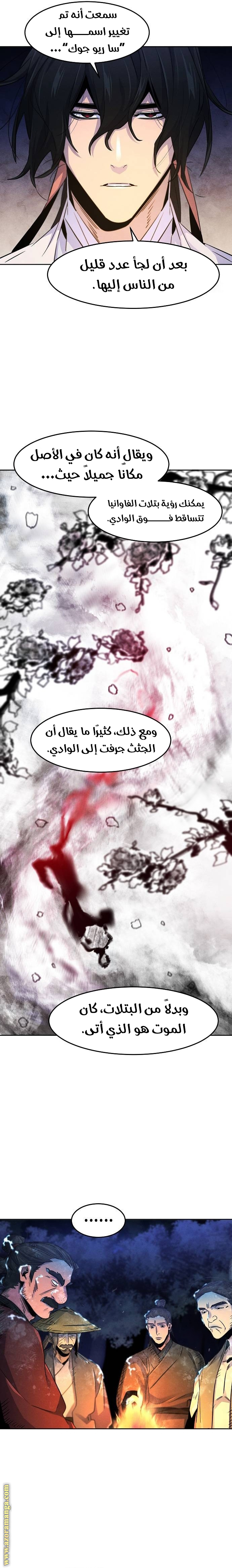 Read The Return of the Crazy Demon AR Manga Online