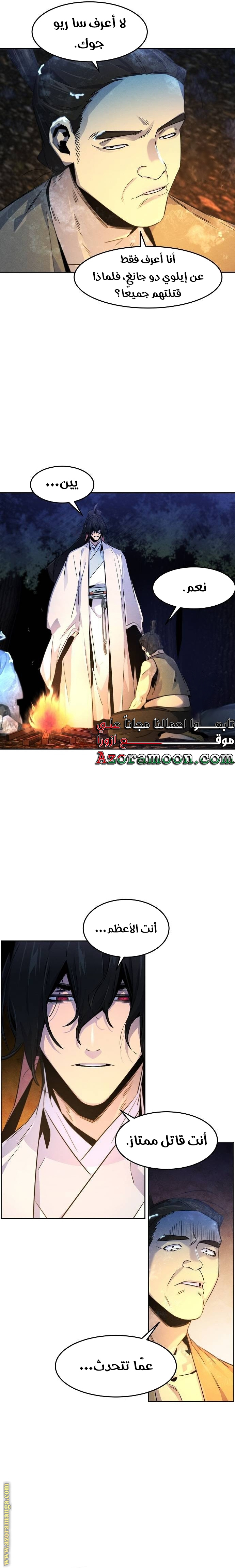 Read The Return of the Crazy Demon AR Manga Online