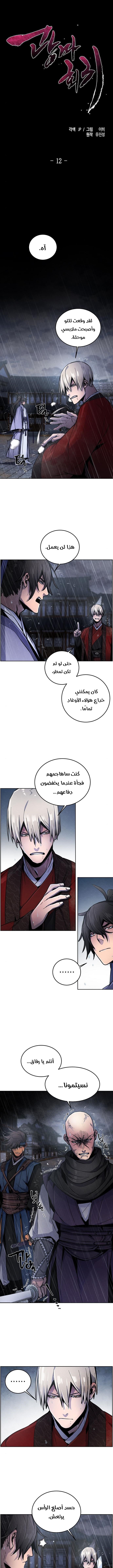 Read The Return of the Crazy Demon AR Manga Online